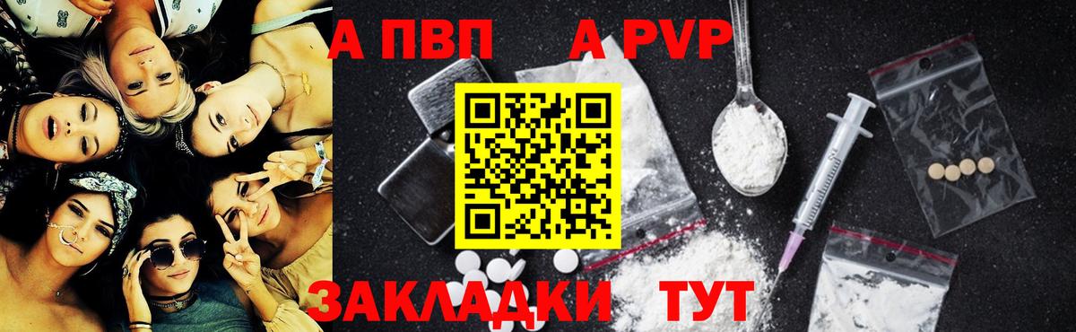 А ПВП мука  Alpha-PVP кристаллы  Вход с VPN  Строитель  Alpha PVP кристаллы 