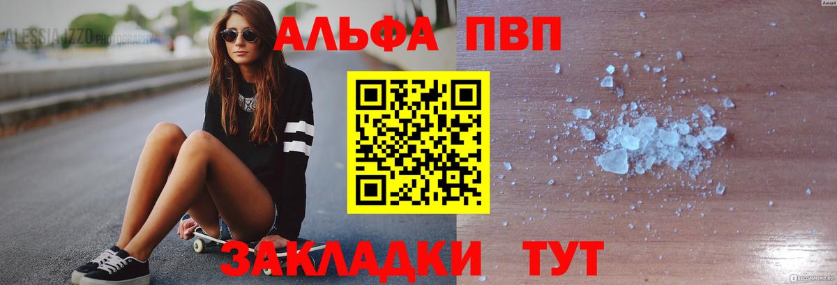 Alpha PVP VHQ Строитель
