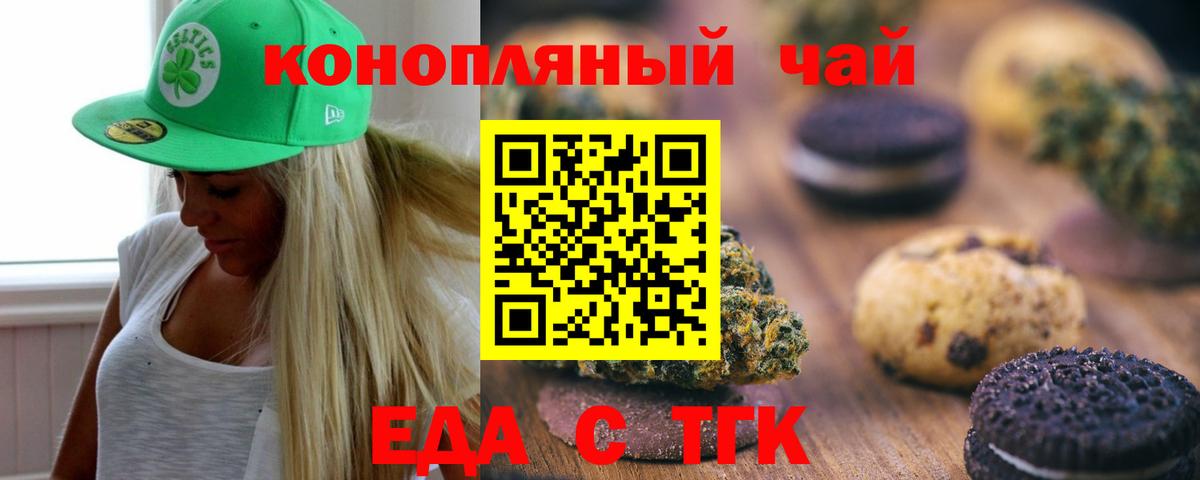 Canna-Cookies марихуана  Вход с VPN  Строитель 