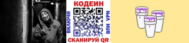 Кодеин напиток Lean (лин)  Строитель 