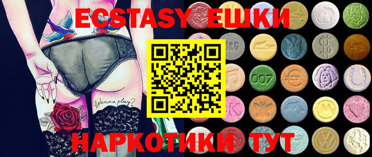 Ecstasy 280мг  ЭКСТАЗИ 99%  Ecstasy  цены   Вход с VPN  Строитель 
