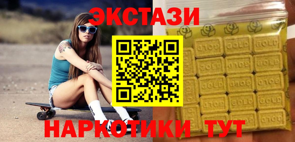 Экстази 250 мг Строитель