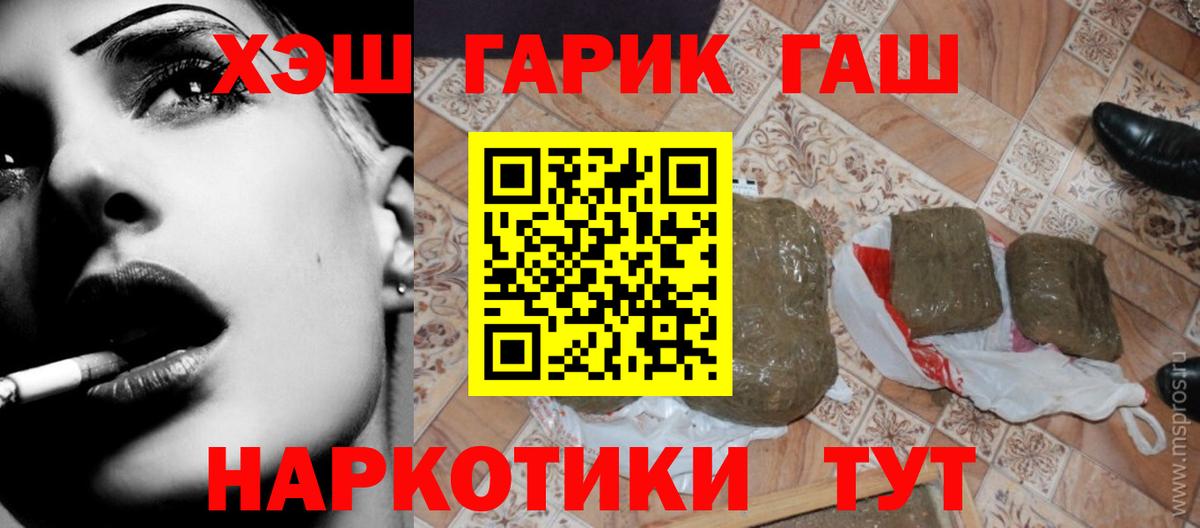 Гашиш hashish  ГАШИШ Ice-O-Lator  Строитель  ГАШИШ  Вход с VPN 