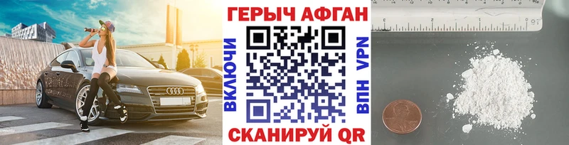 купить наркоту блэк спрут ТОР Героин белый Строитель