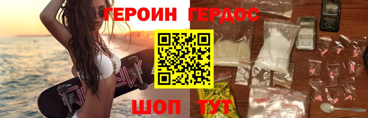 Героин Heroin  Вход с VPN  Строитель 