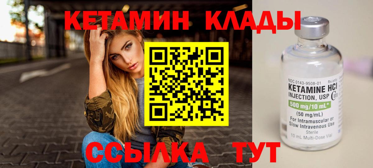 КЕТАМИН VHQ  Вход с VPN  Строитель  Кетамин ketamine 