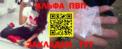 ALPHA PVP Гусев