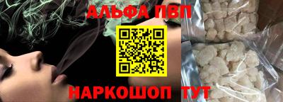ALPHA PVP Гусев