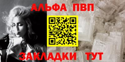 ALPHA PVP Гусев
