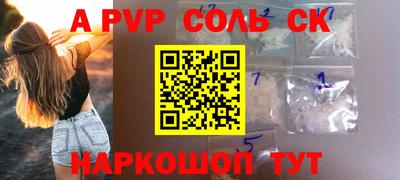 ALPHA PVP Гусев