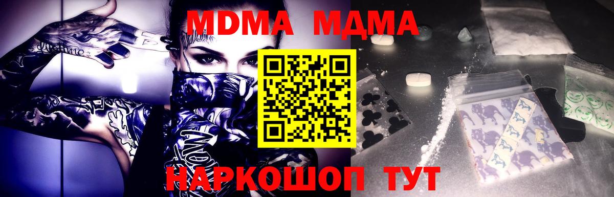MDMA кристаллы  Вход с VPN  МДМА кристаллы  Строитель 
