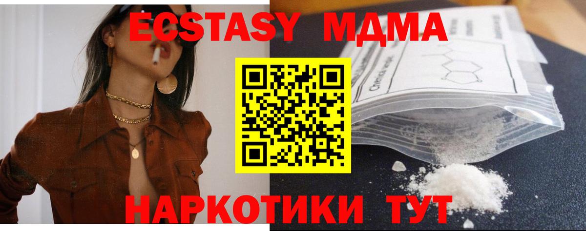 МДМА crystal Строитель