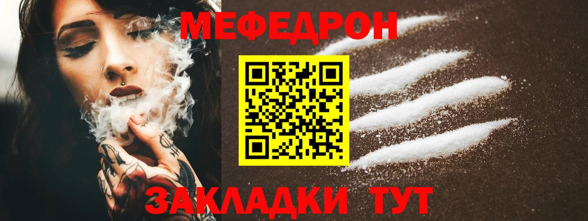 Мефедрон  Строитель