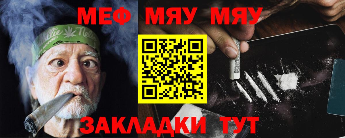 Строитель  МЕФ кристаллы  Вход с VPN  МЕФ кристаллы 