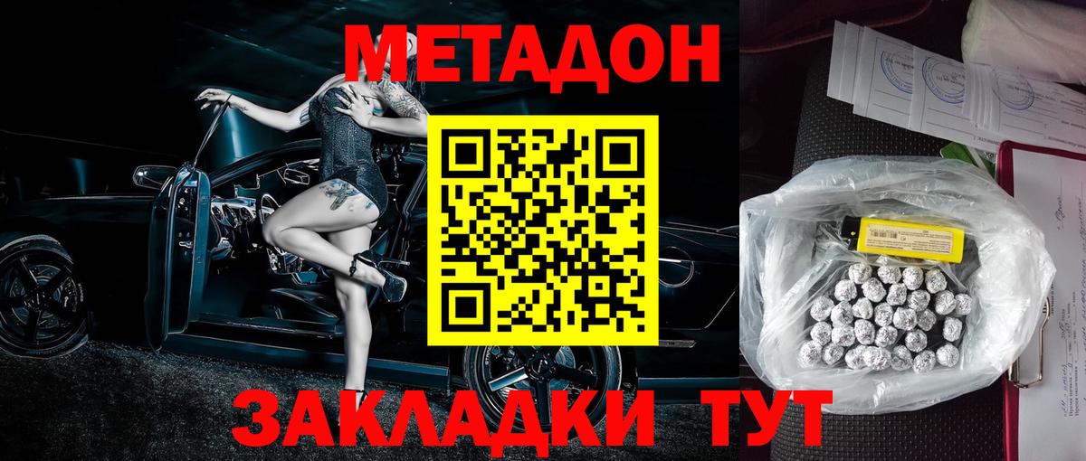 Экстази  Строитель  Конопля  COCAIN  МЕФ кристаллы  Гашиш  Вход с VPN 