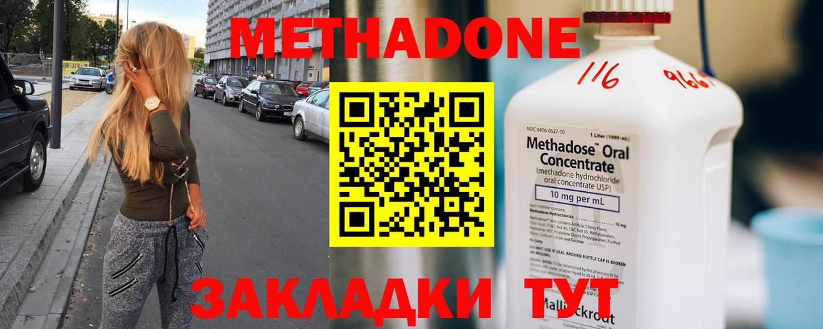 Строитель  Метадон VHQ  Вход с VPN  OMG   МЕТАДОН methadone 