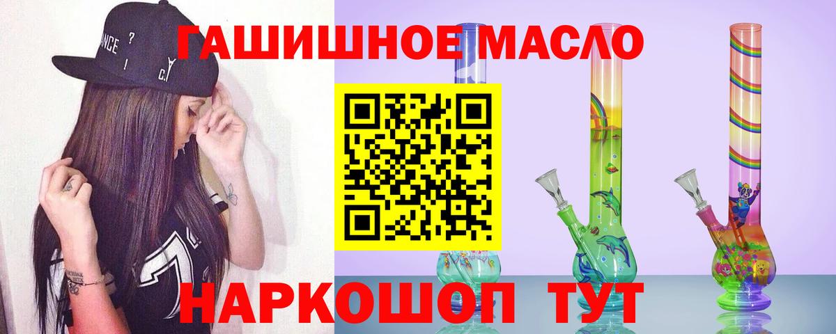 ТГК Wax  OMG онион  Строитель  Дистиллят ТГК жижа  Вход с VPN 